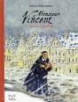 Monsieur Vincent ; La Vie À Sauver - Preview