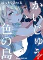 Monster-Colored Island, Vol. 1 - Preview