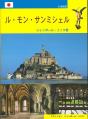 Mont Saint-Michel En Japonais - Preview