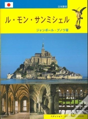 Capa do artigo Mont Saint-Michel En Japonais