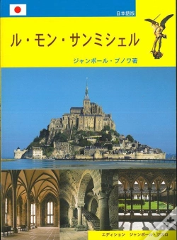 Capa do artigo Mont Saint-Michel En Japonais
