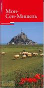 Mont-Saint-Michel - Preview