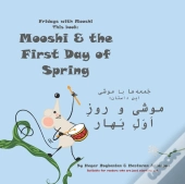 Mooshi & The First Day Of Spring Ã™Â€¦Ã™Ë†Ã˜Â´Ã™Â€° Ã™Ë† Ã˜Â±Ã™Ë†Ã˜Â² Ã˜Â§Ã™Ë†Ã™Â€Ž Ã˜Â¨Ã™Â€¡Ã˜Â§Ã˜Â±