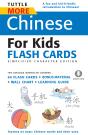 More Chinese For Kids Flash Cards Simplified - Preview