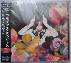 Capa do artigo More Light - CD