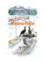Moscou-Pékin - Preview