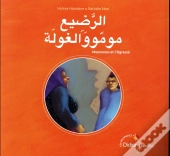 Moummou Et L'Ogresse - Bilingue Arabe