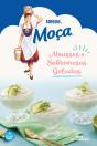 Mousses E Sobremesas Geladas - Preview