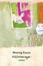 Moving Focus - Preview