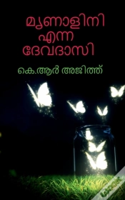 Capa do artigo Mrunalini Enna Devadasi / മൃണാളിനി എന്ന ദേവദാസി