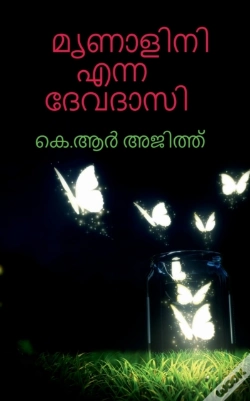 Capa do artigo Mrunalini Enna Devadasi / മൃണാളിനി എന്ന ദേവദാസി