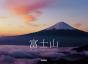 Mt.Fuji - Preview