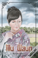 Mu Waun