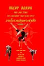 Muay Boran - Preview