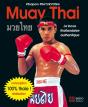 Muay Thai - Preview
