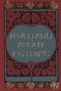 Much Ado About Nothing Minibook -- Limited Gilt-Edged Edition - Preview