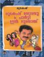 Mukesh Babu And Party In Dubai - Preview