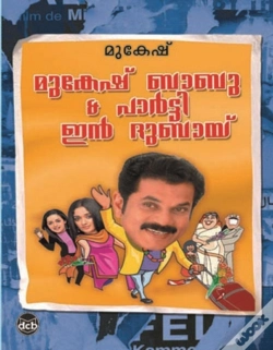 Capa do artigo Mukesh Babu And Party In Dubai