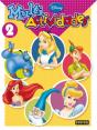 Multiactividades 2 - Preview