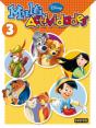 Multiactividades 3 - Preview
