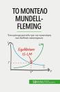 Mundell-Fleming - Preview