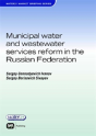 Municipal Water And Wastewater Services Reform In The Russian Federation - Preview