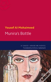 Capa do artigo Muniras Bottle