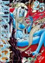 Murcielago, Vol. 25 - Preview