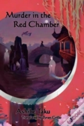Murder In The Red Chamber
