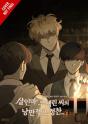 Murderous Lewellynâ€™S Candlelit Dinner, Vol. 2 - Preview
