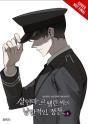Murderous Lewellynâ€™S Candlelit Dinner, Vol. 4 - Preview
