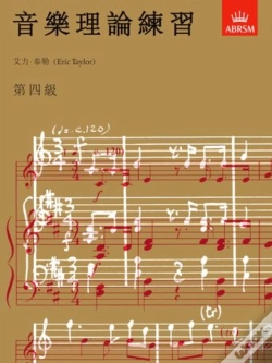 Capa do artigo Music Theory In Practice, Grade 4