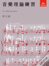Capa do artigo Music Theory In Practice, Grade 5