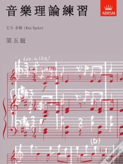 Capa do artigo Music Theory In Practice, Grade 5