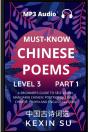 Must-Know Chinese Poems (Part 1) - Preview