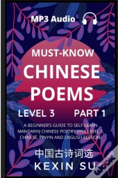 Must-Know Chinese Poems (Part 1)