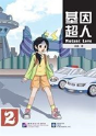 Mutant Love 2 - Preview