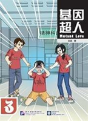 Mutant Love 3 - Preview