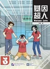 Mutant Love 3