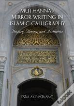 Muthanna / Mirror Writing In Islamic Calligraphy