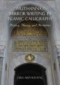 Muthanna / Mirror Writing In Islamic Calligraphy - Preview