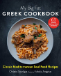 My Big Fat Greek Cookbook - Preview