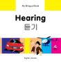 My Bilingual Book -  Hearing (English-Korean) - Preview