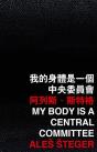My Body Is A Central Committee - Preview