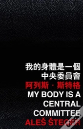 My Body Is A Central Committee