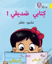 My Book Is My Friend
