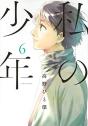My Boy 5 - Preview