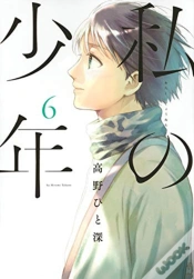 Capa do artigo My Boy 5