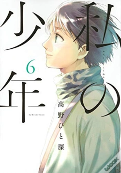 Capa do artigo My Boy 5