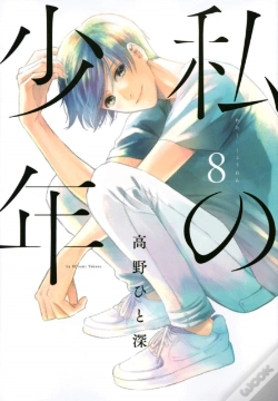 Capa do artigo My Boy 8